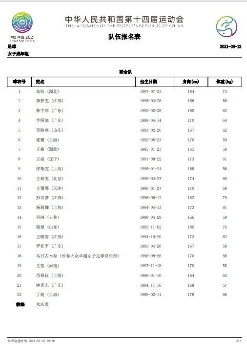 据全市场报道称，奥斯梅恩将会加薪到1000万欧，同时那不勒斯许诺会在明年夏天放他离队。